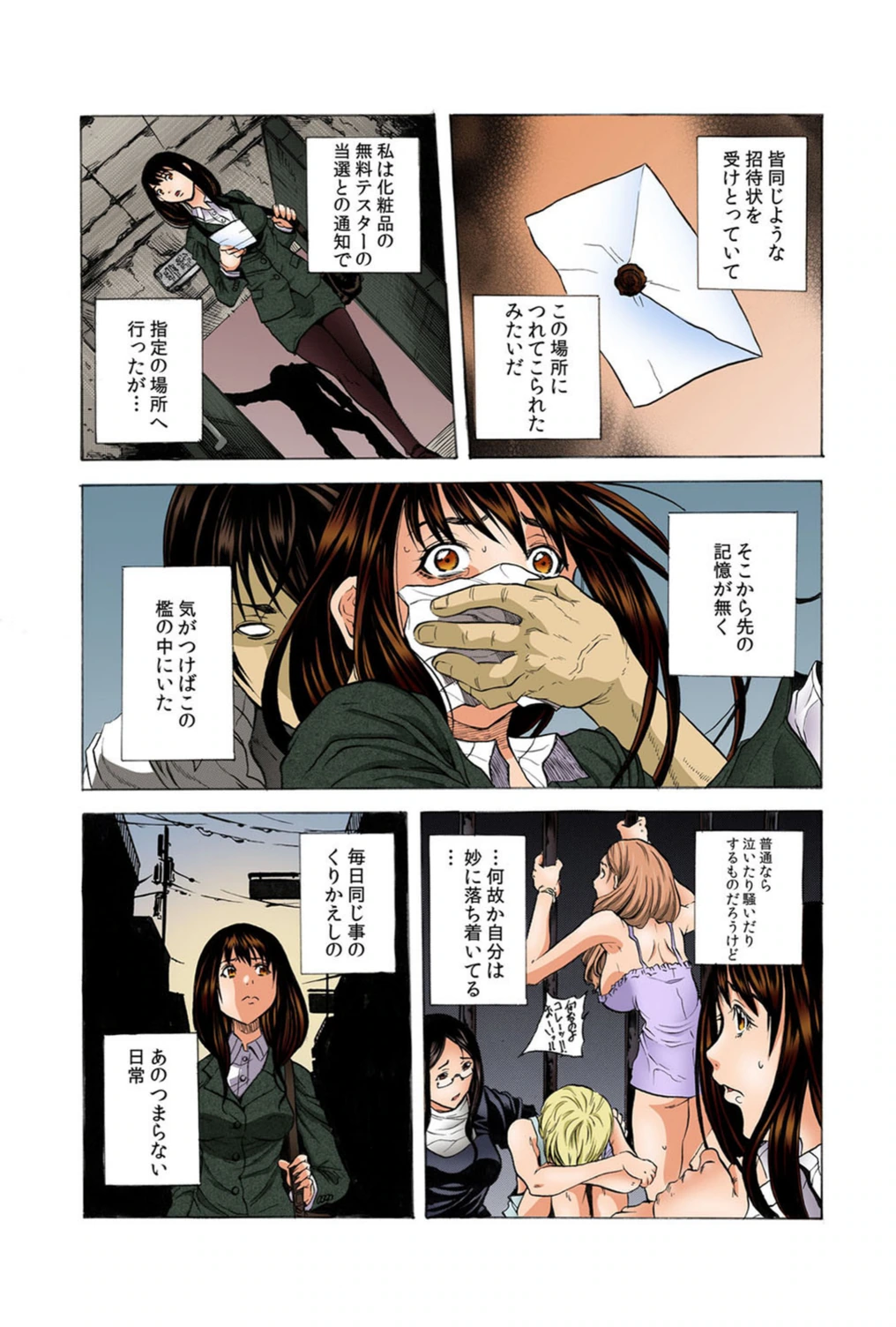 試し読み 4枚目