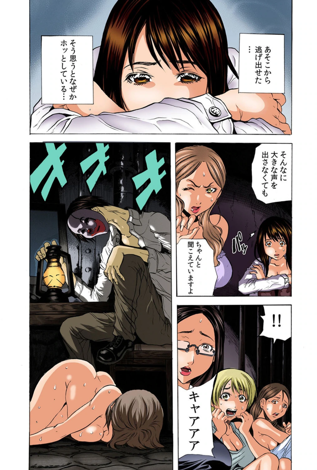 試し読み 5枚目
