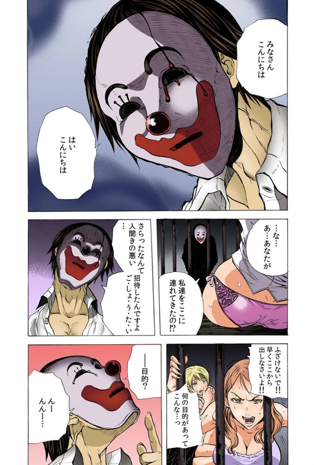 試し読み 6枚目
