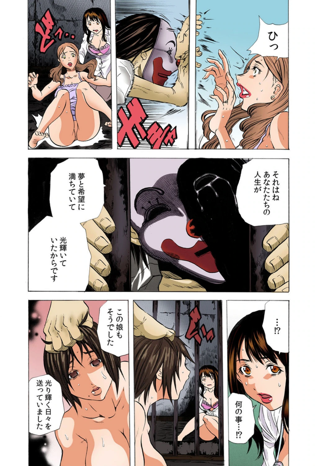 試し読み 7枚目