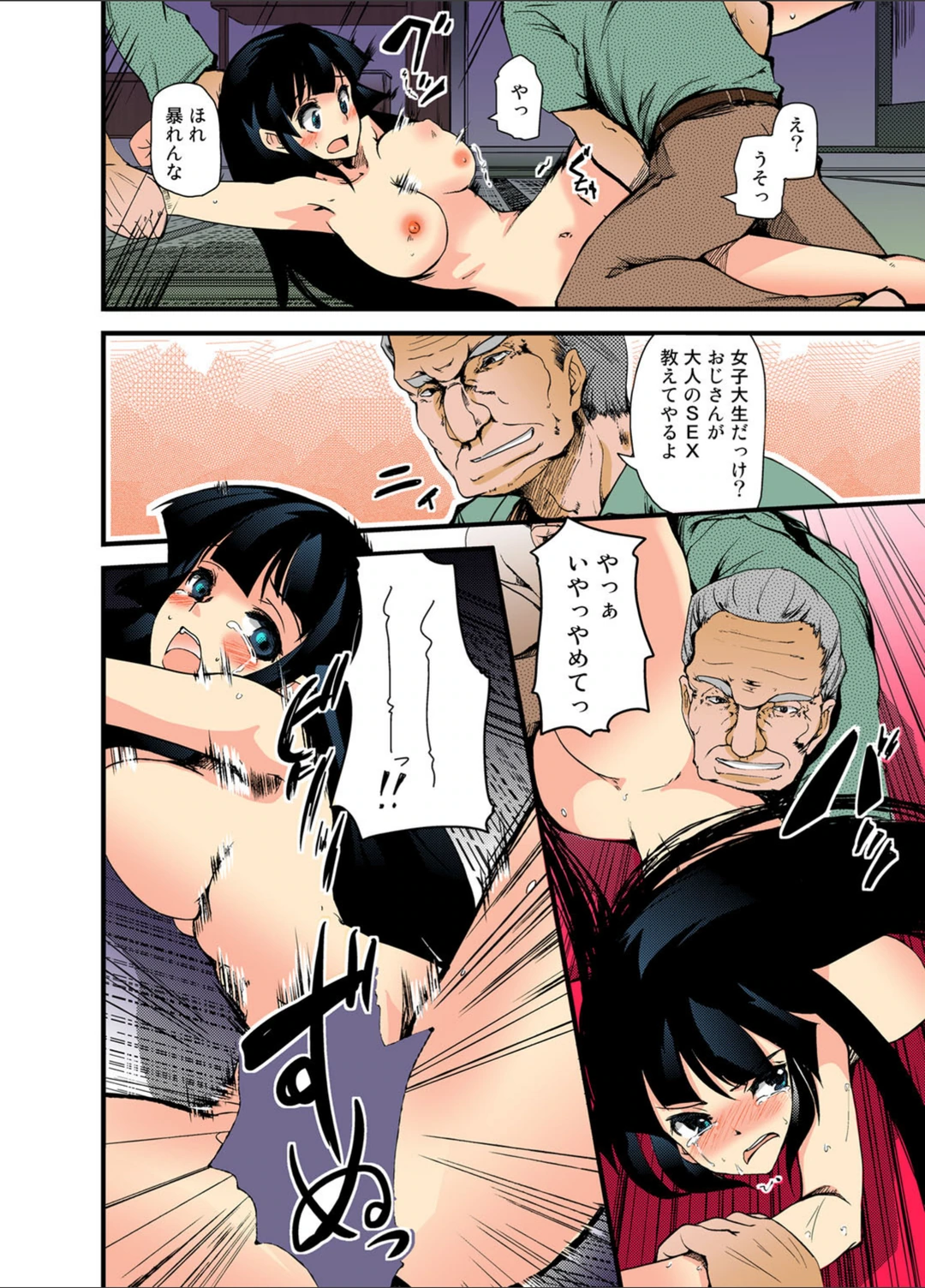 試し読み 7枚目