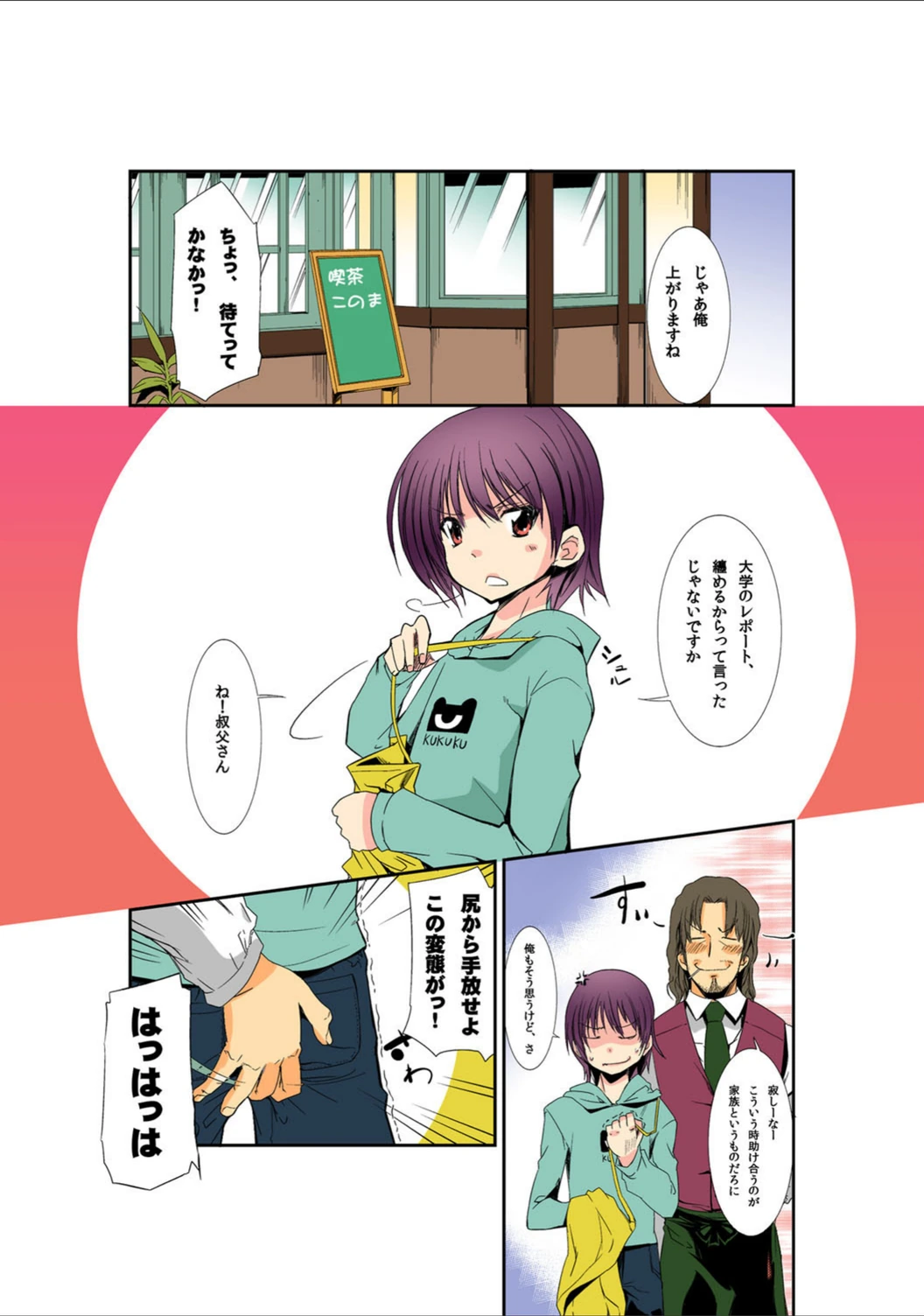 試し読み 2枚目