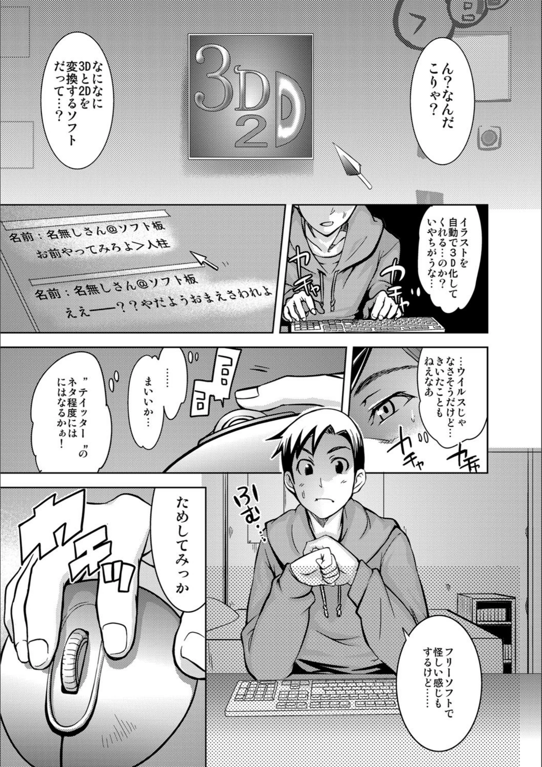 試し読み 2枚目