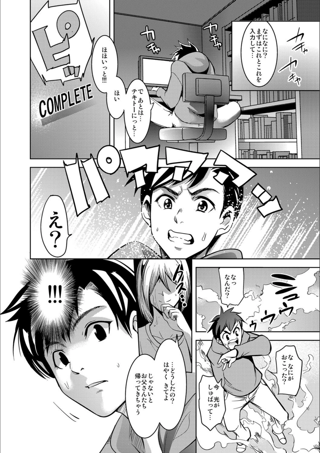 試し読み 3枚目