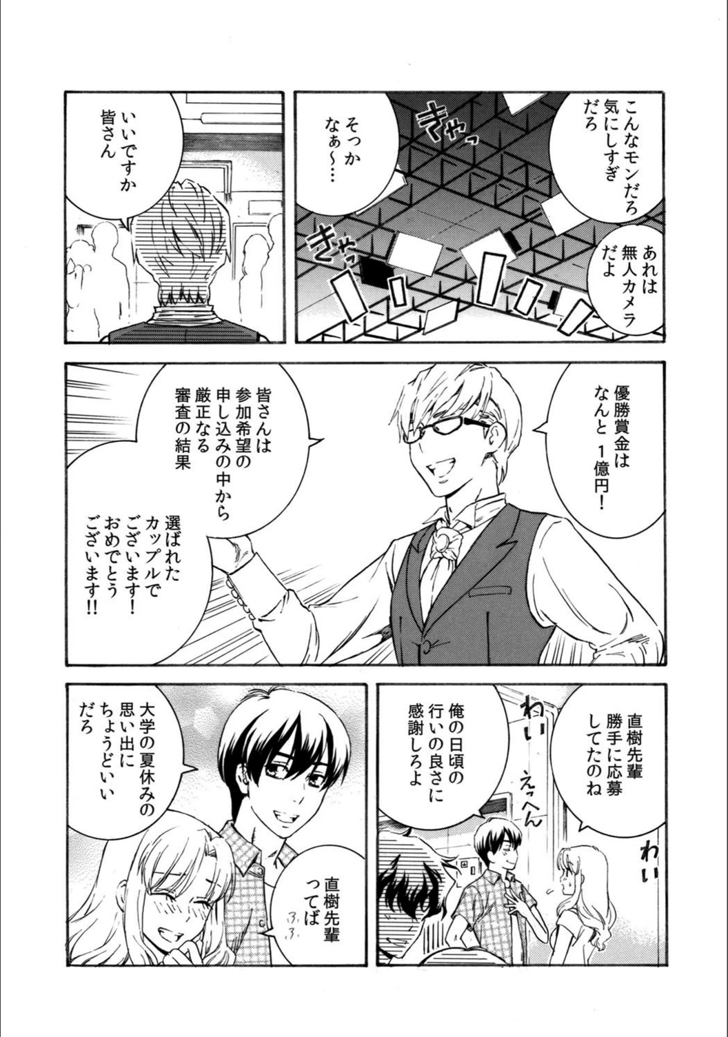 試し読み 4枚目