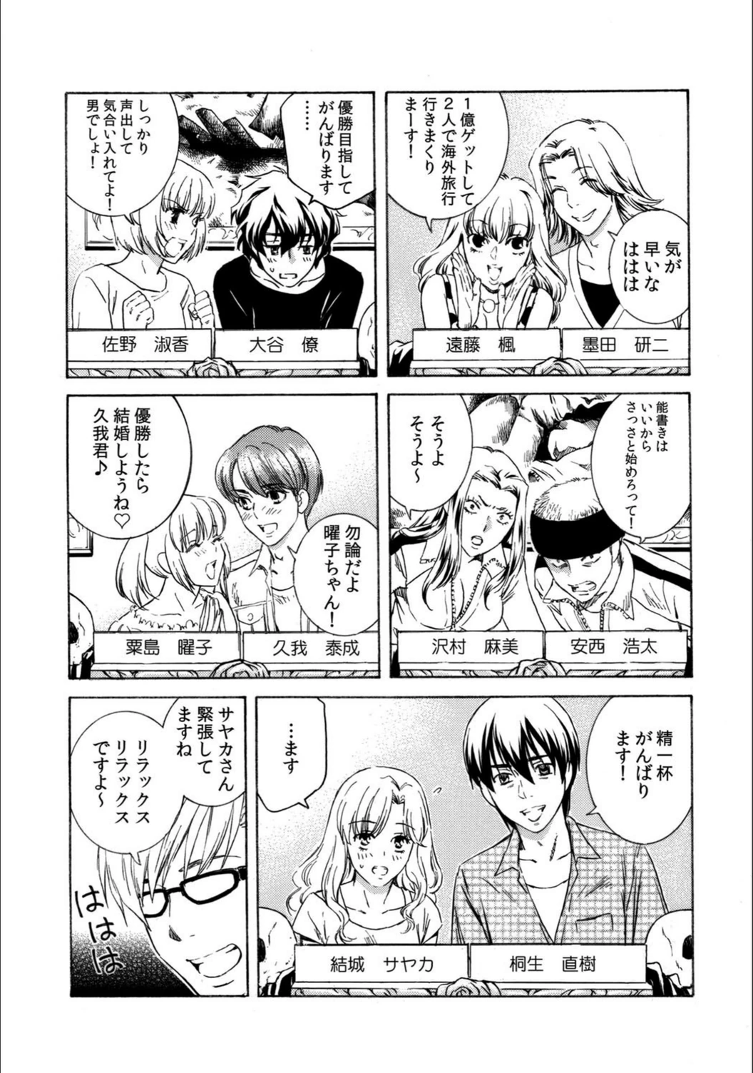 試し読み 6枚目