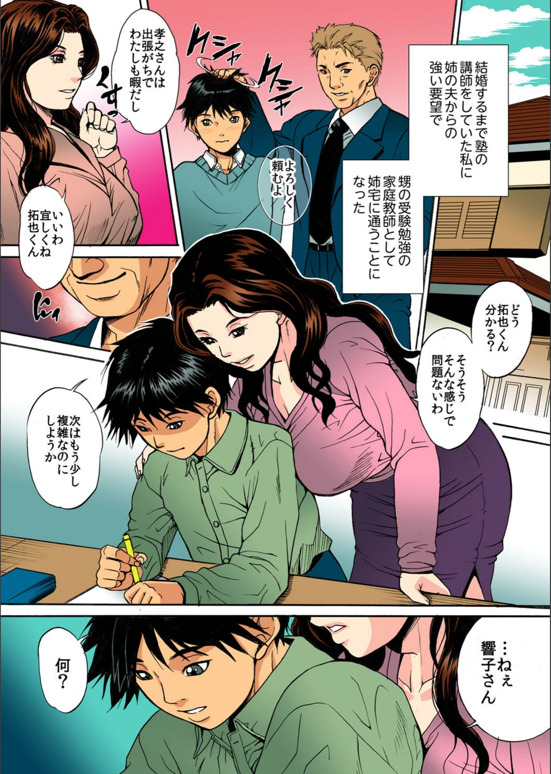 試し読み 2枚目