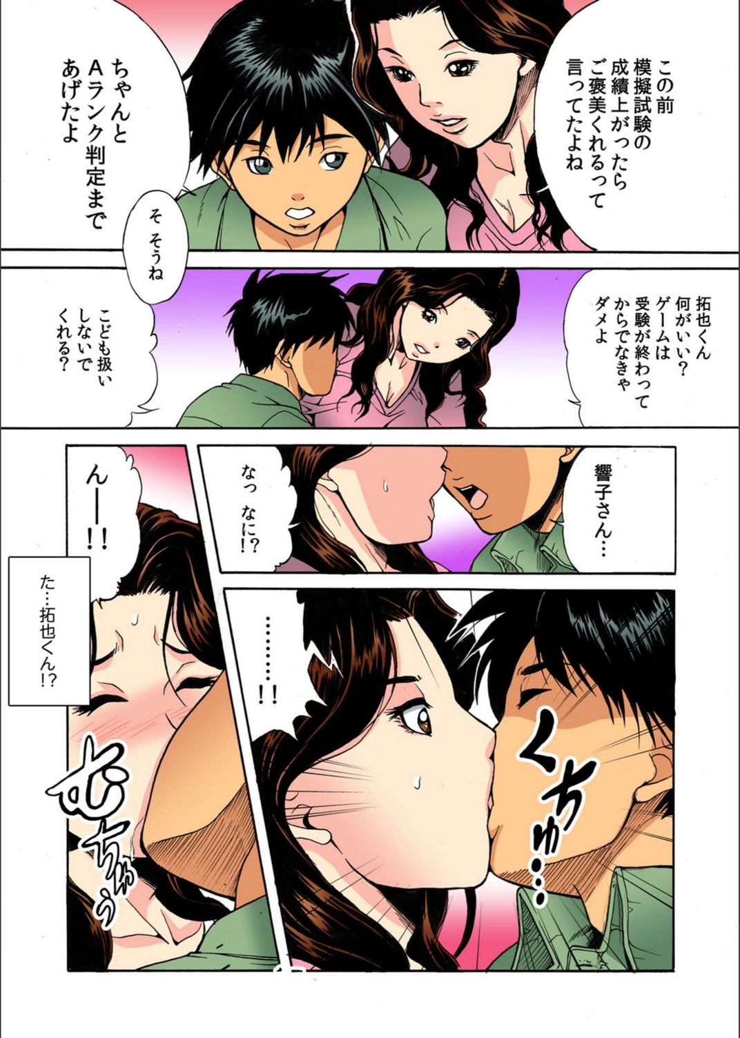 試し読み 3枚目