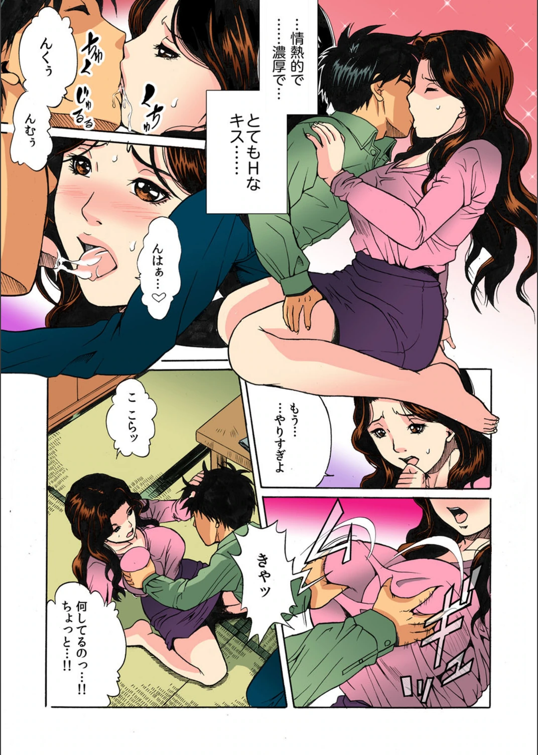 試し読み 4枚目