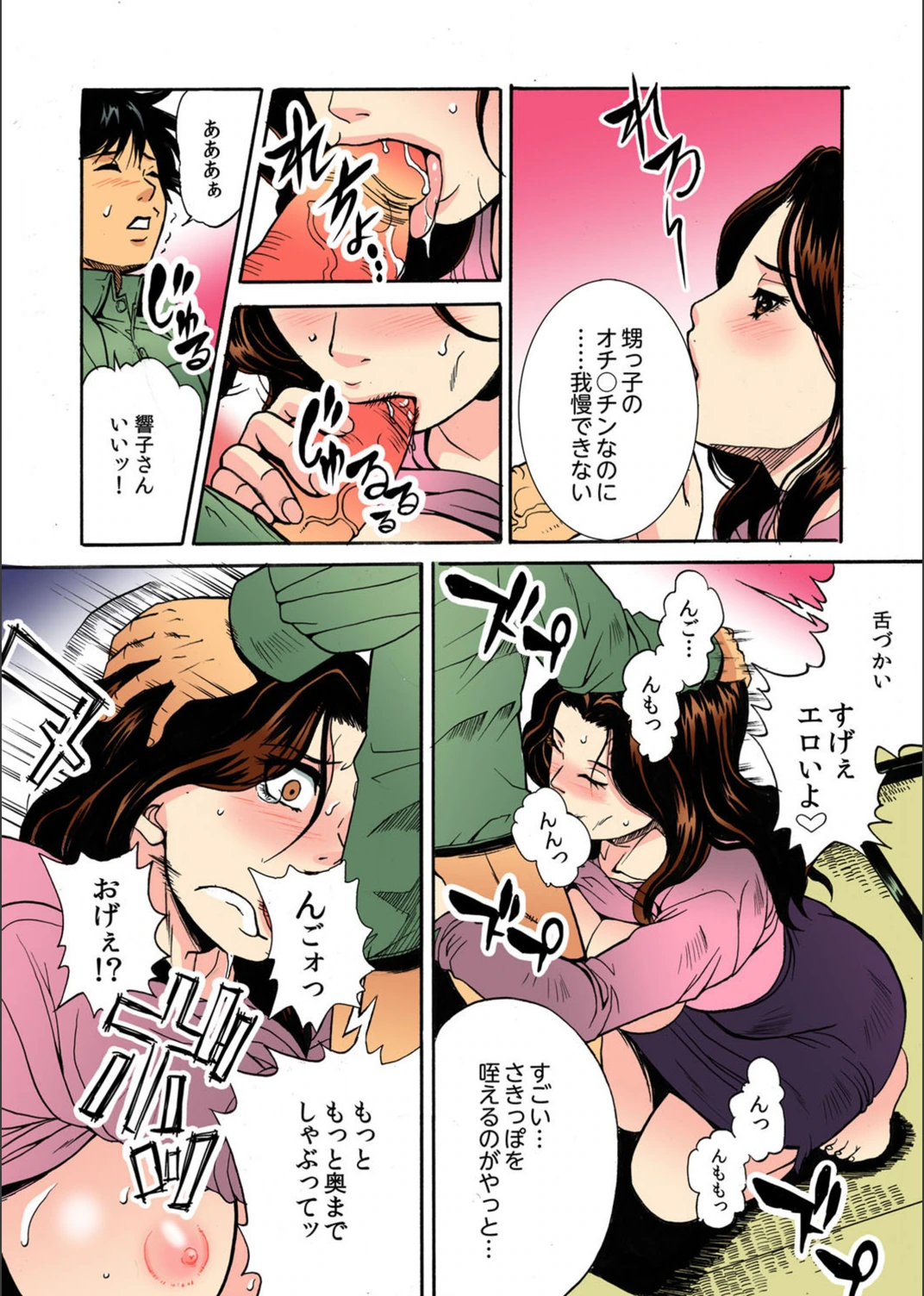 試し読み 8枚目