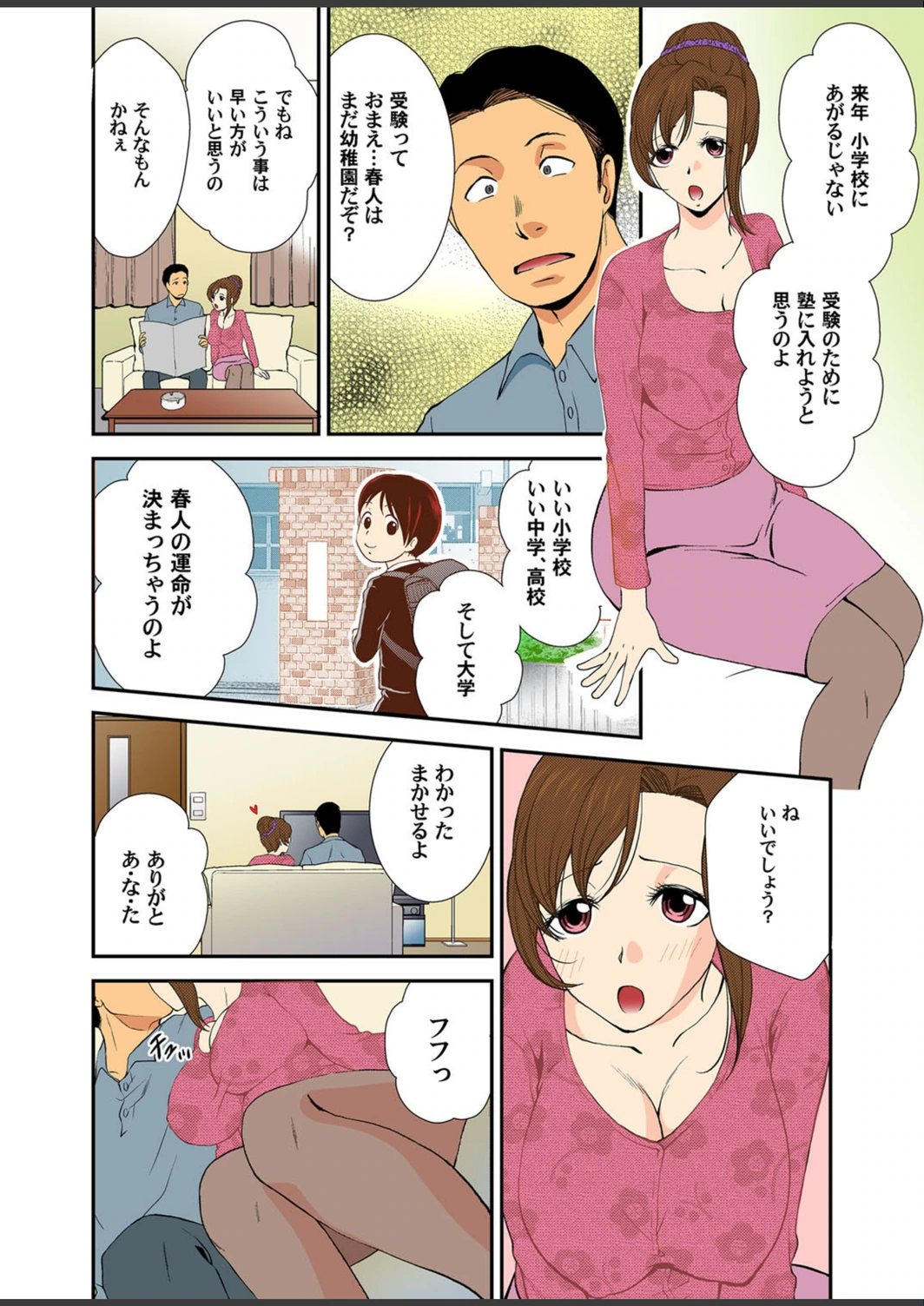 試し読み 3枚目