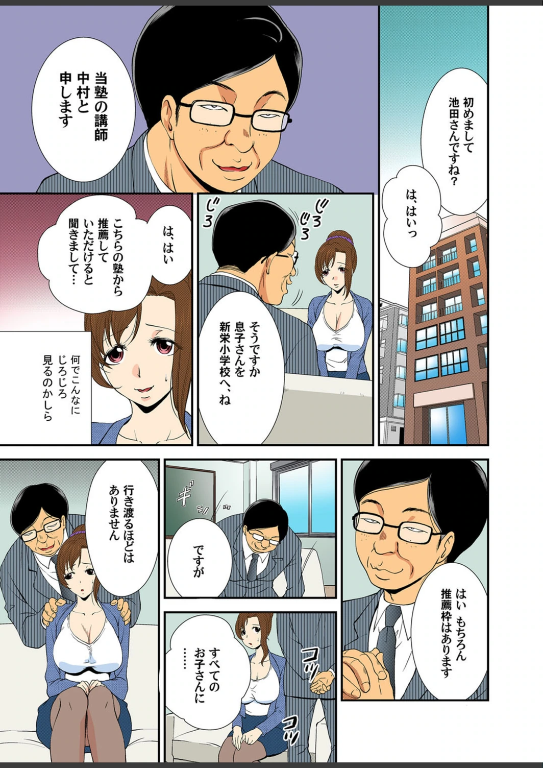 試し読み 4枚目
