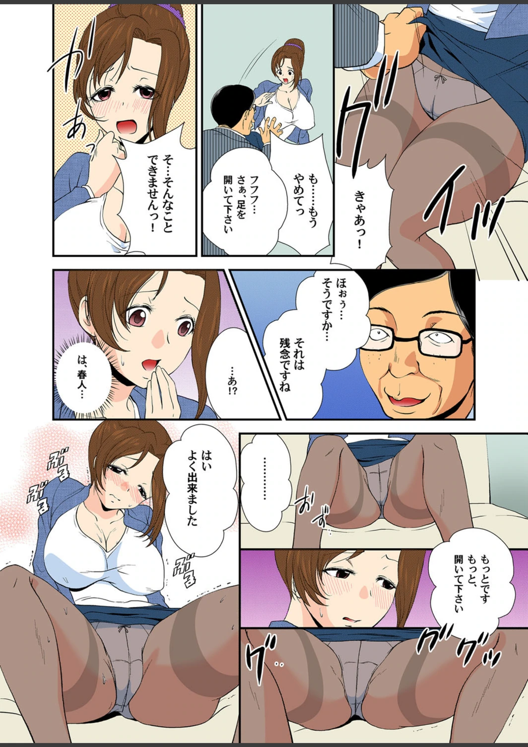 試し読み 7枚目