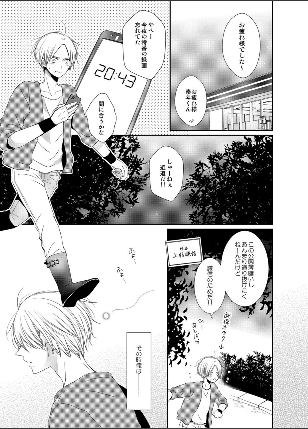 試し読み 2枚目
