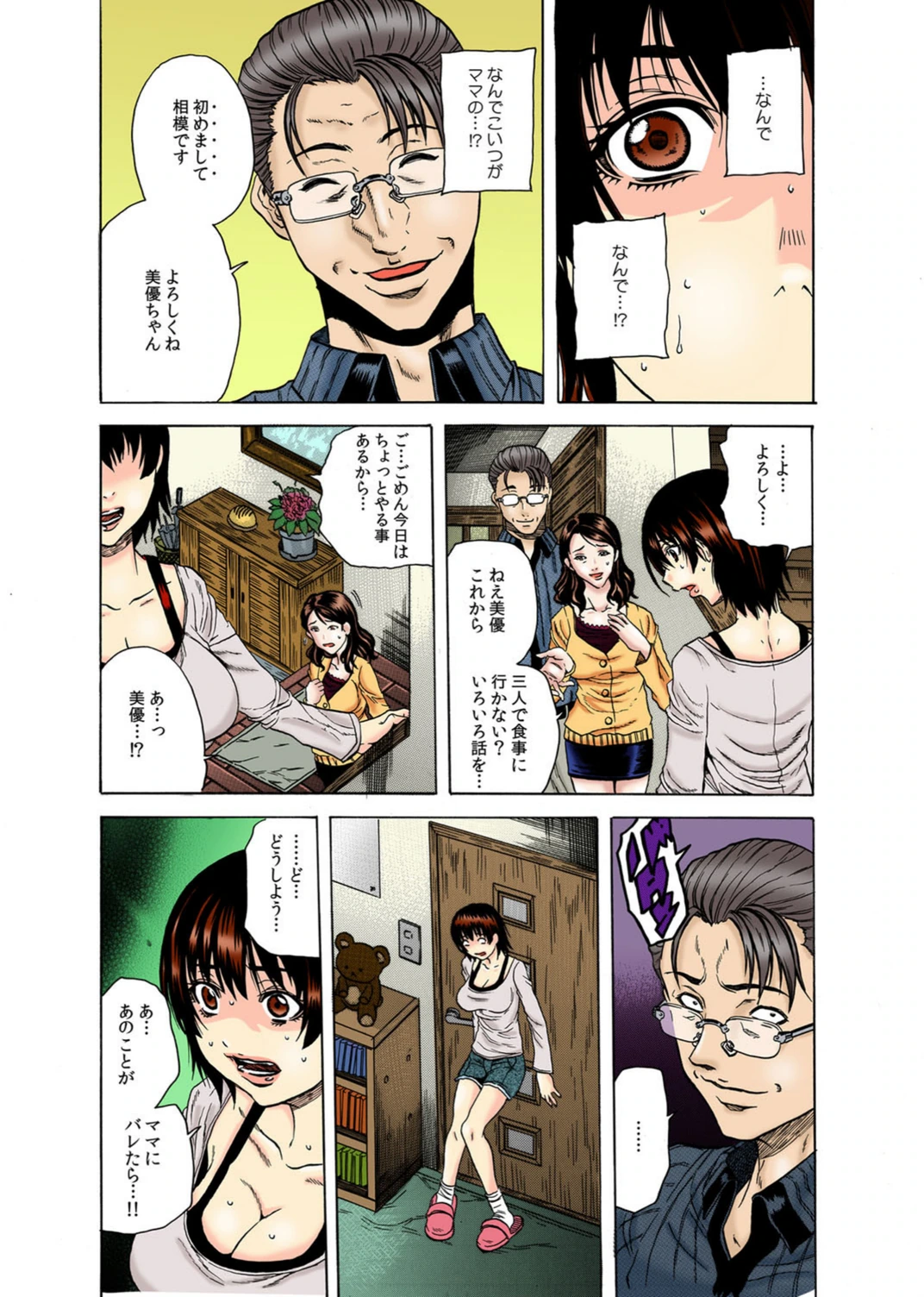 試し読み 3枚目