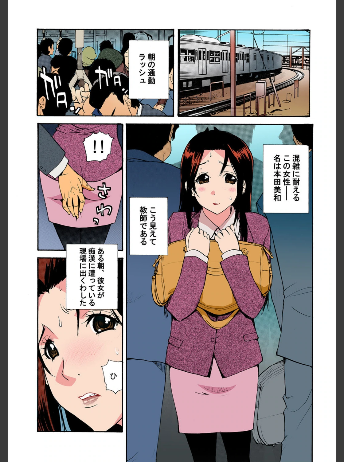 試し読み 2枚目