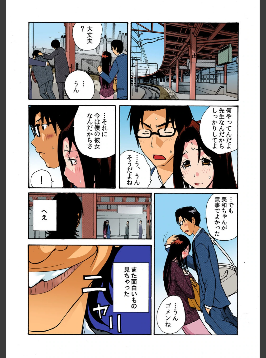 試し読み 5枚目