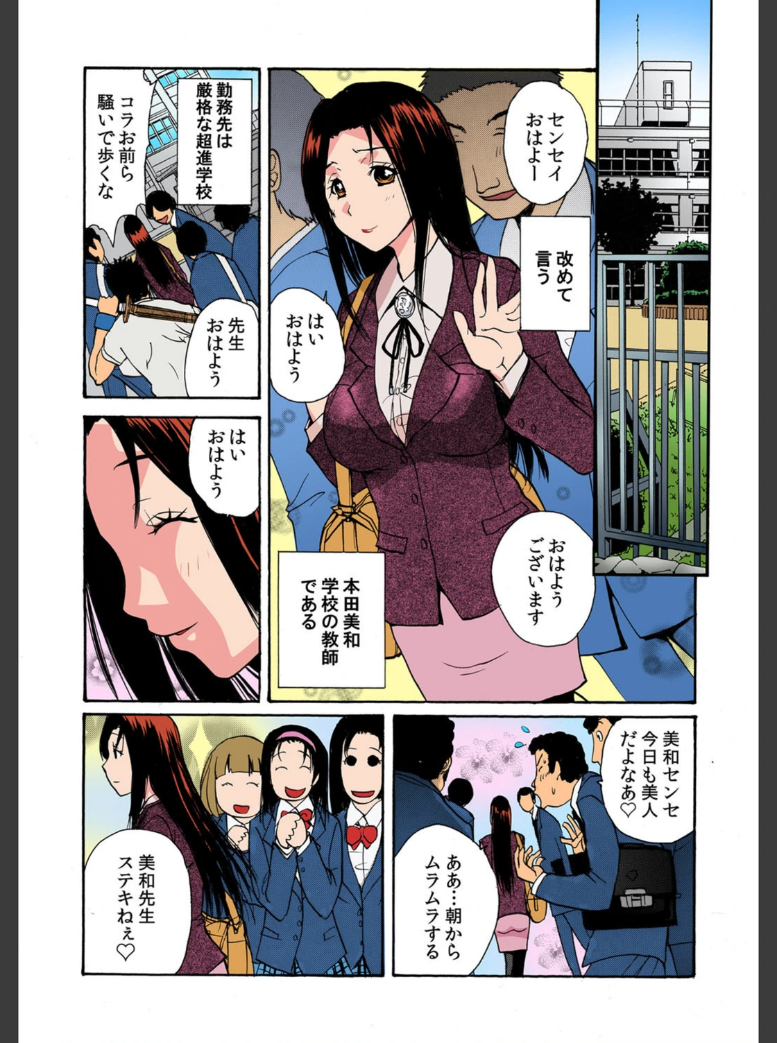 試し読み 6枚目