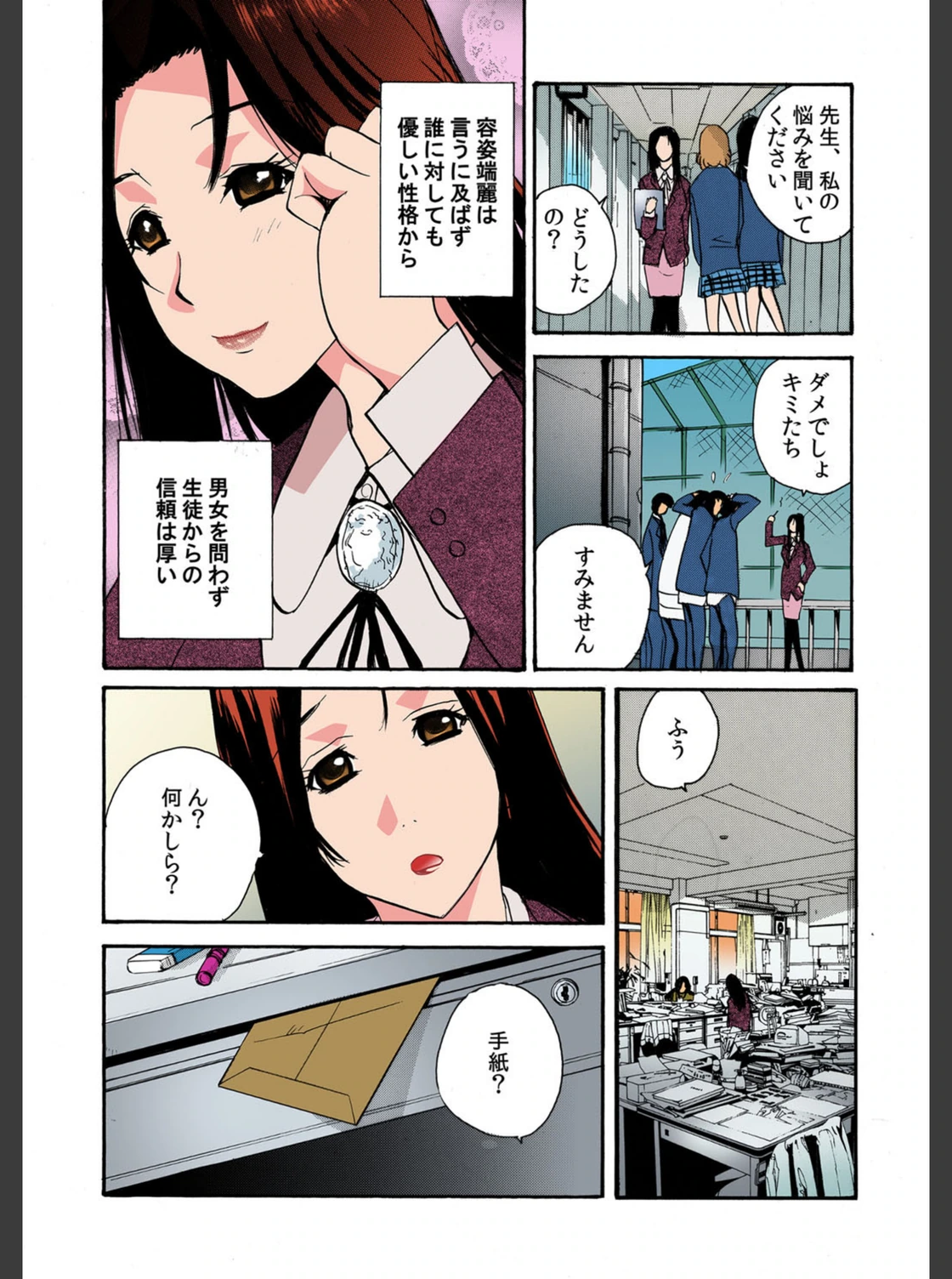 試し読み 7枚目
