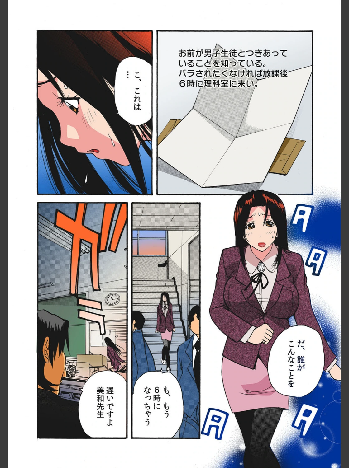 試し読み 8枚目