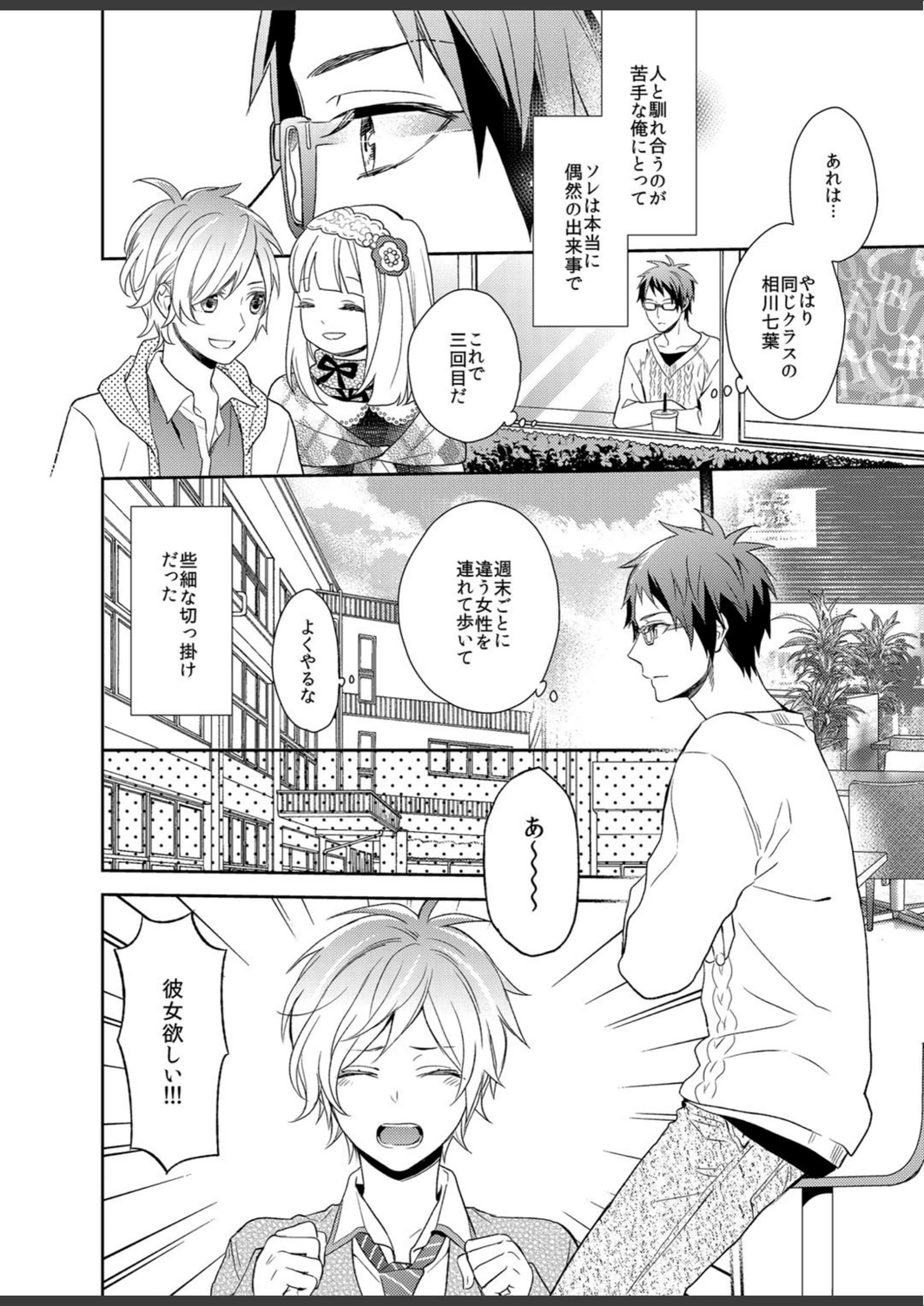 試し読み 3枚目