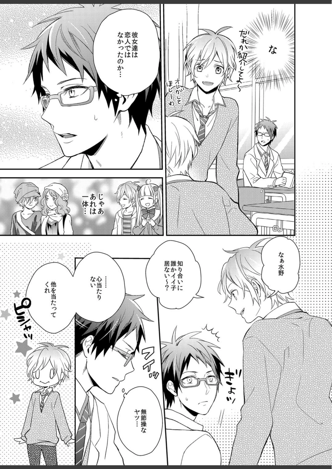試し読み 4枚目