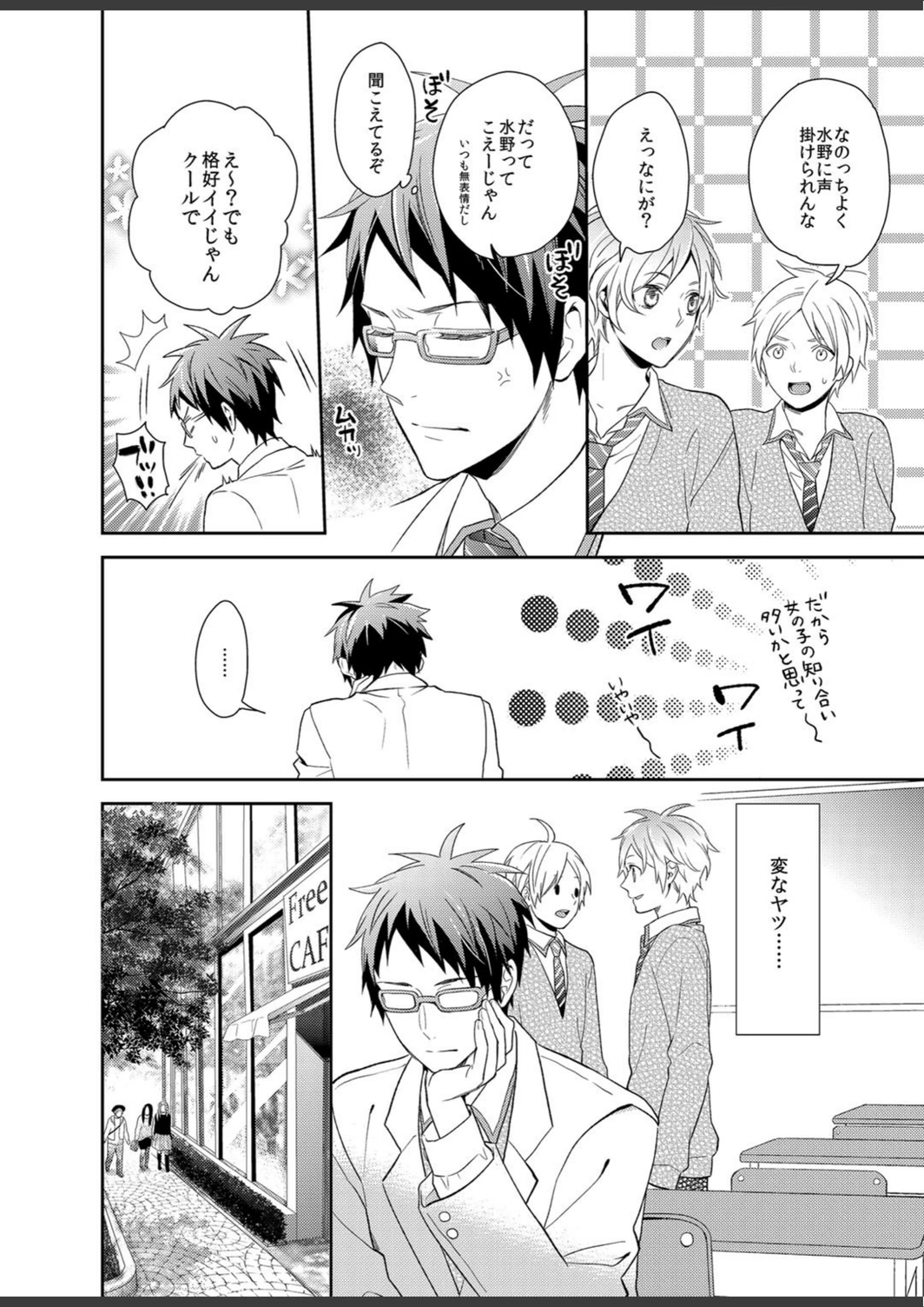 試し読み 5枚目