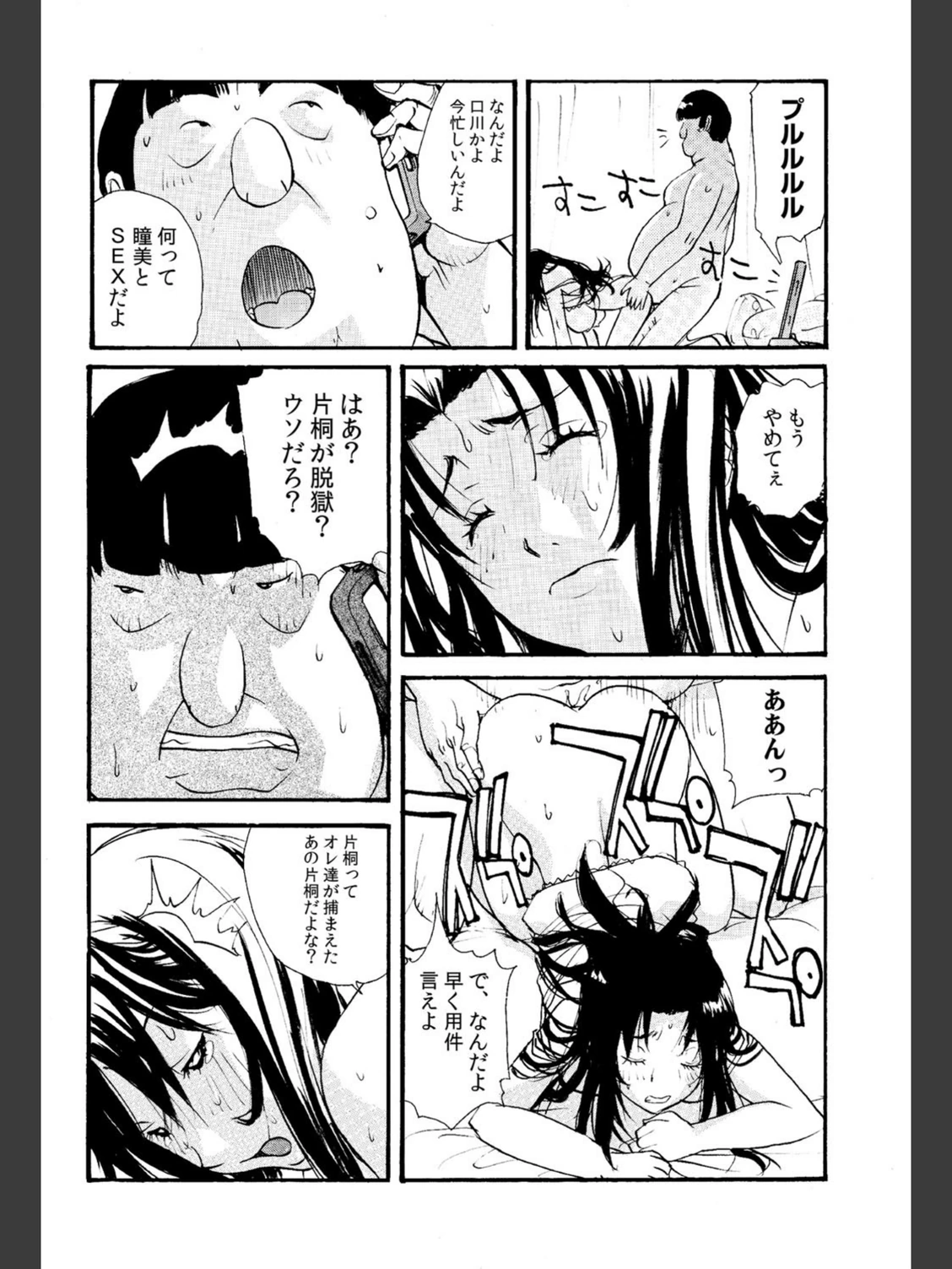 試し読み 7枚目