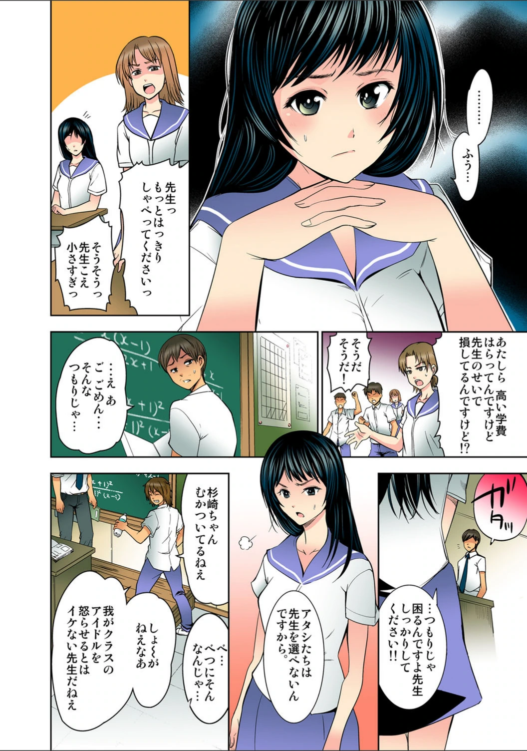 試し読み 5枚目