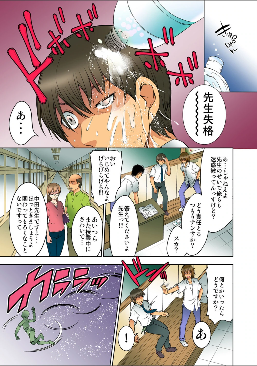 試し読み 6枚目