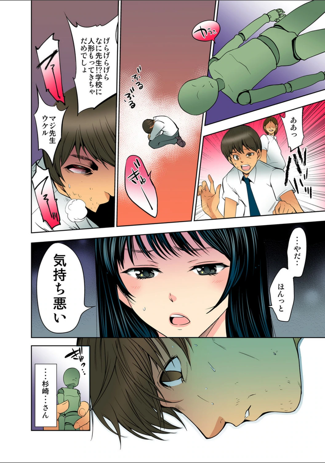 試し読み 7枚目
