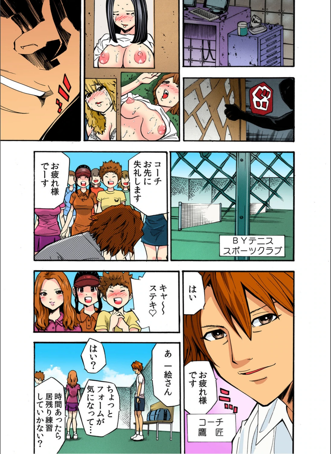 試し読み 2枚目