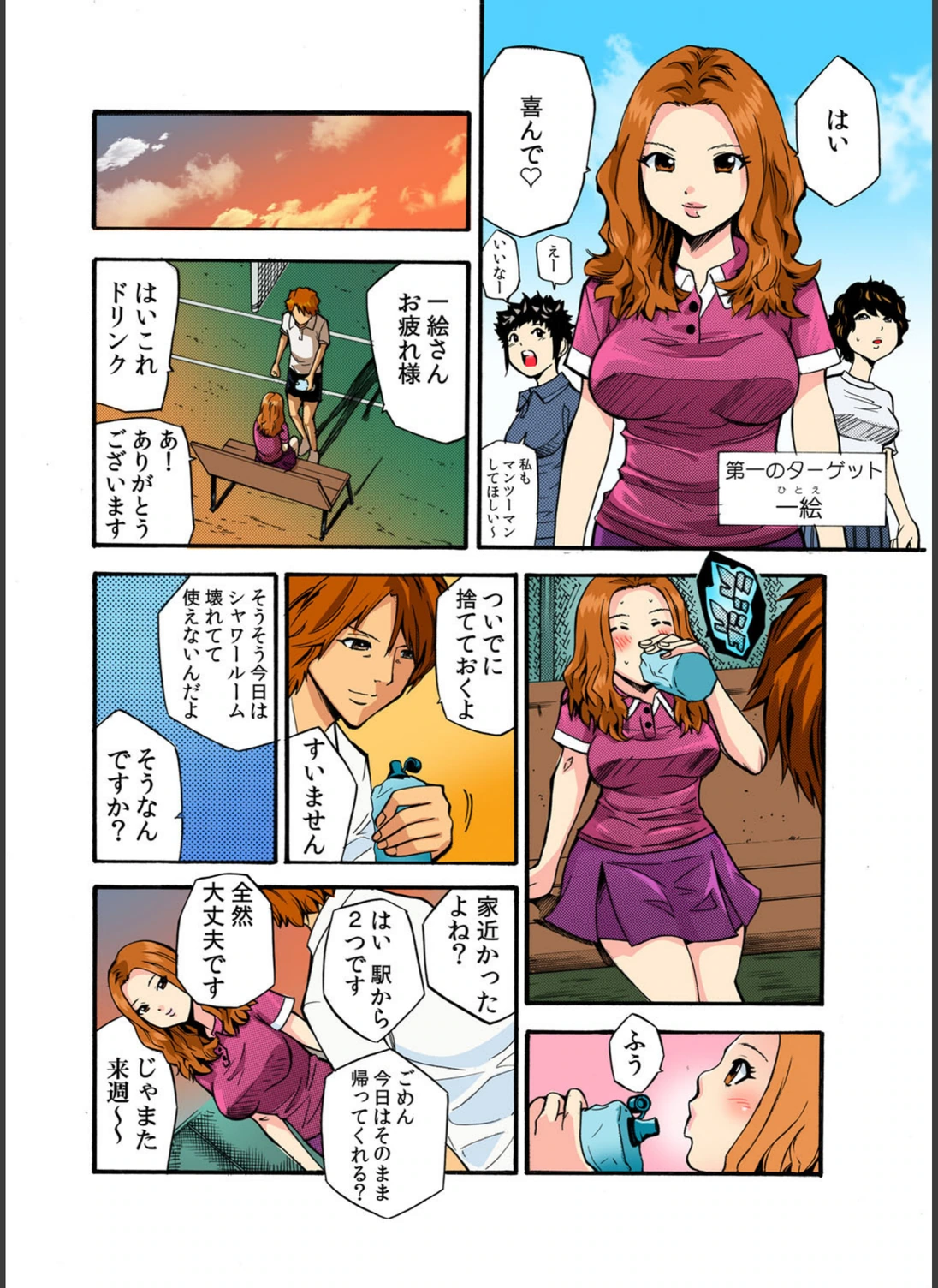 試し読み 3枚目