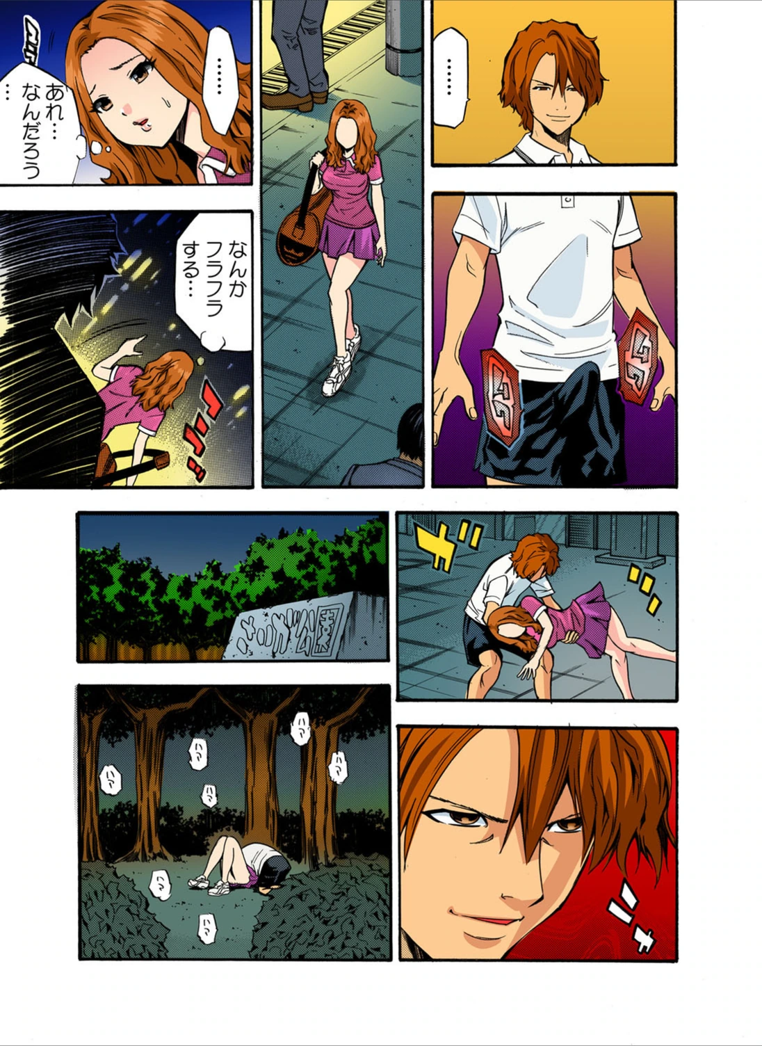 試し読み 4枚目