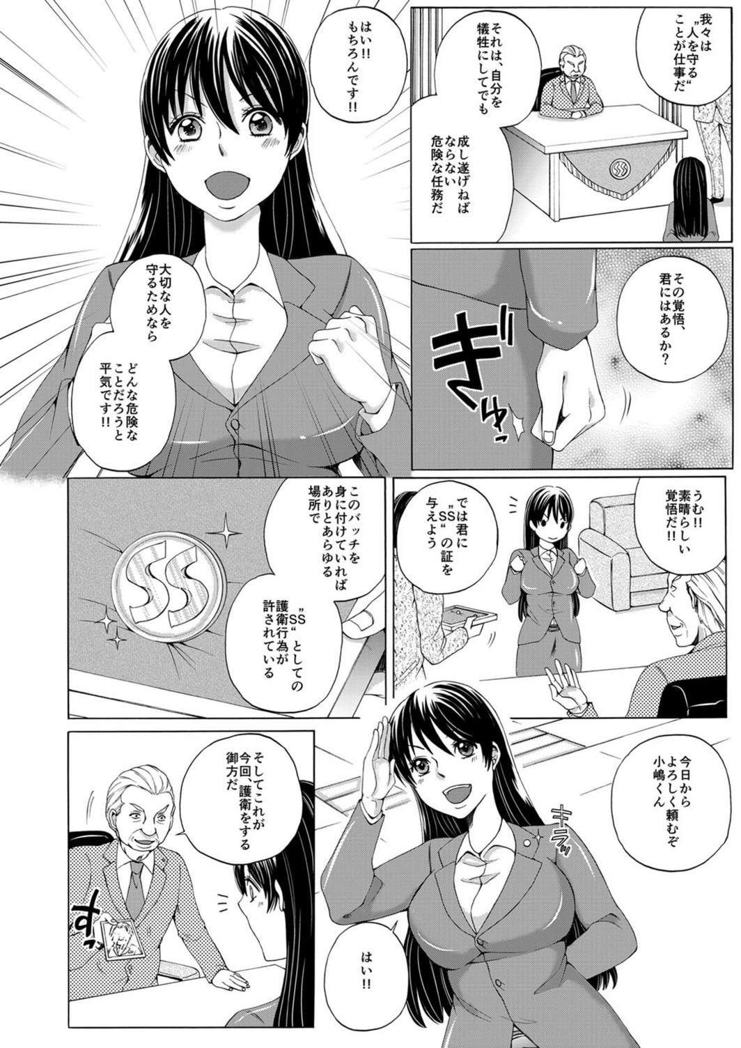 試し読み 3枚目