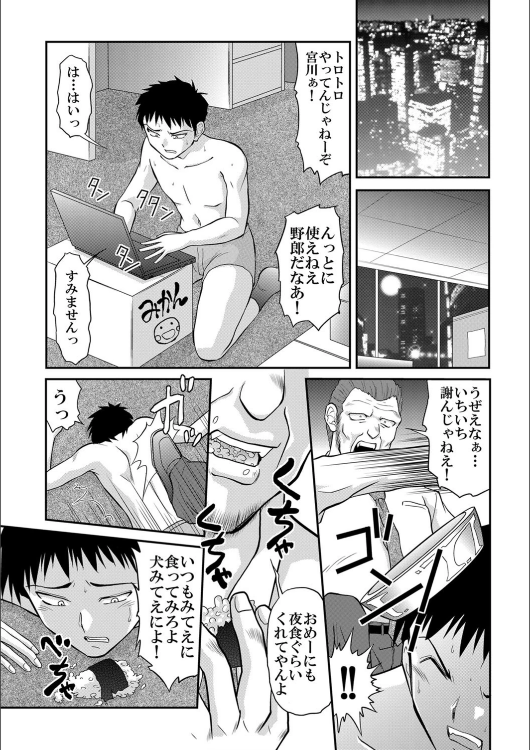 試し読み 6枚目