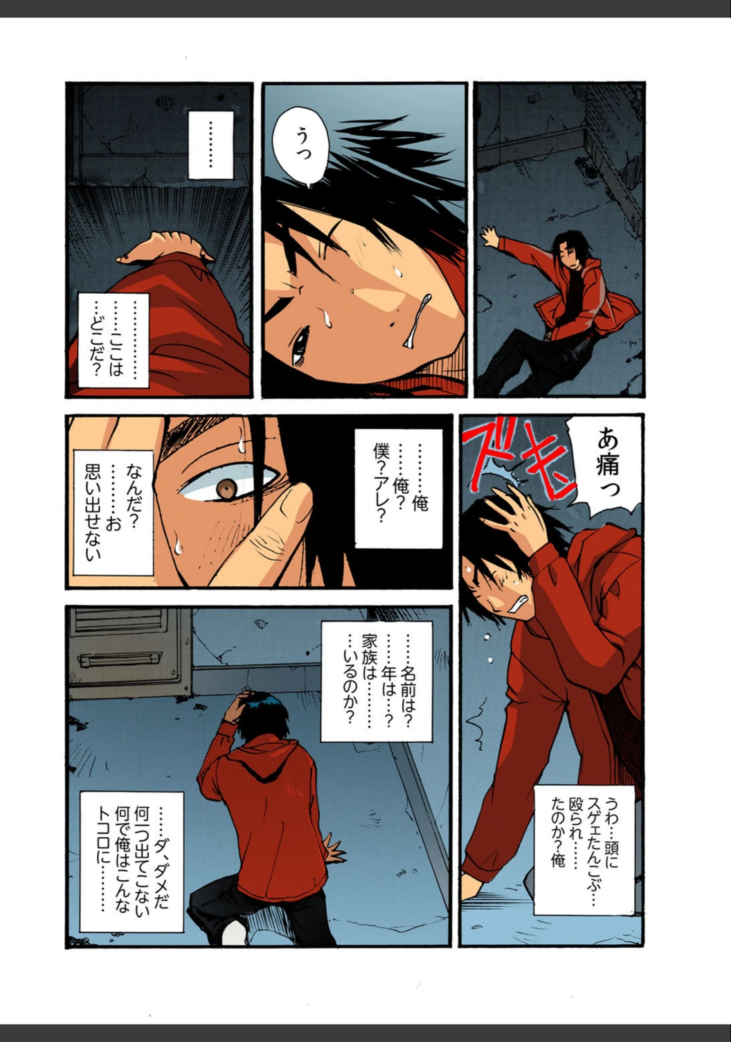 試し読み 2枚目