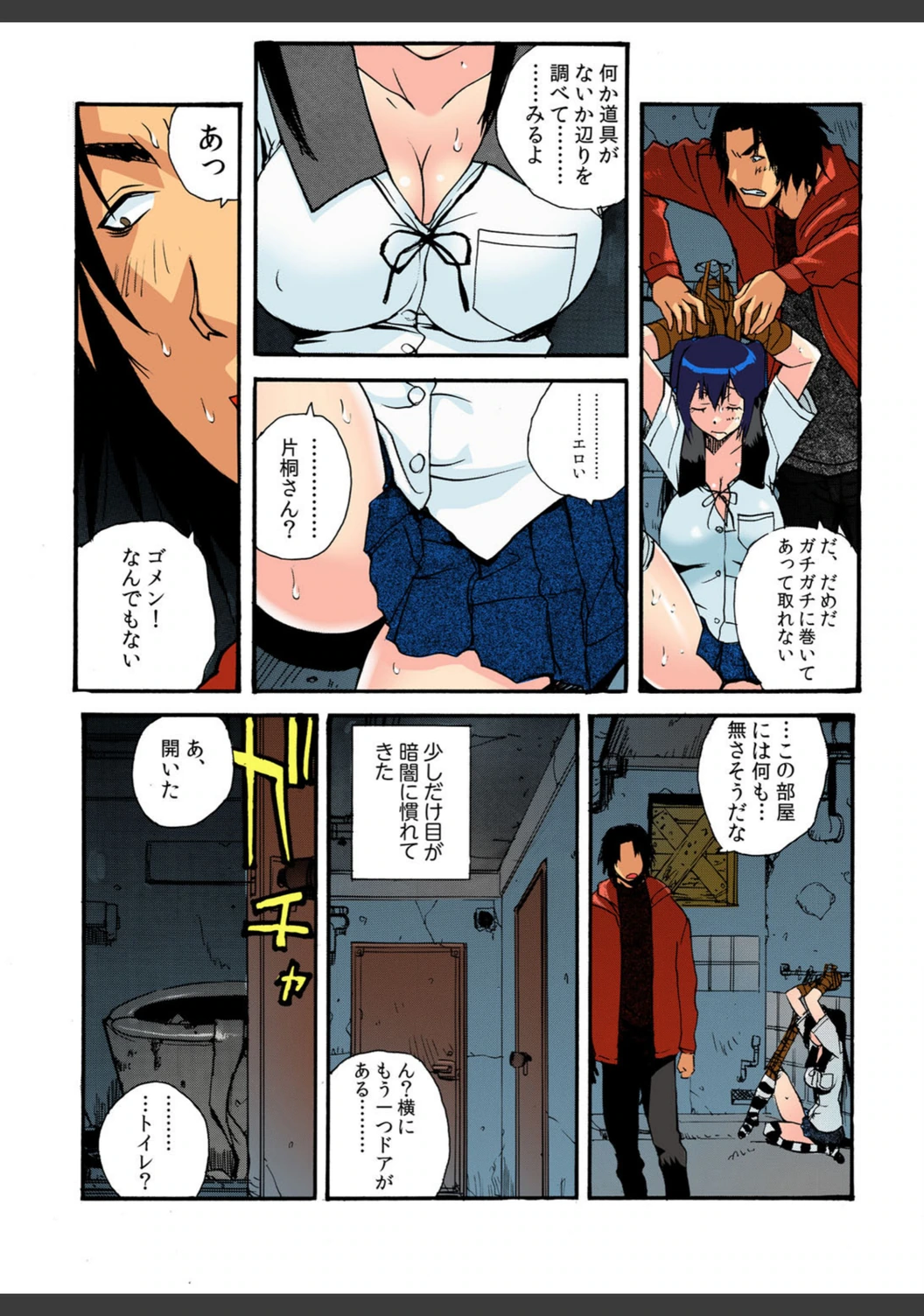 試し読み 5枚目