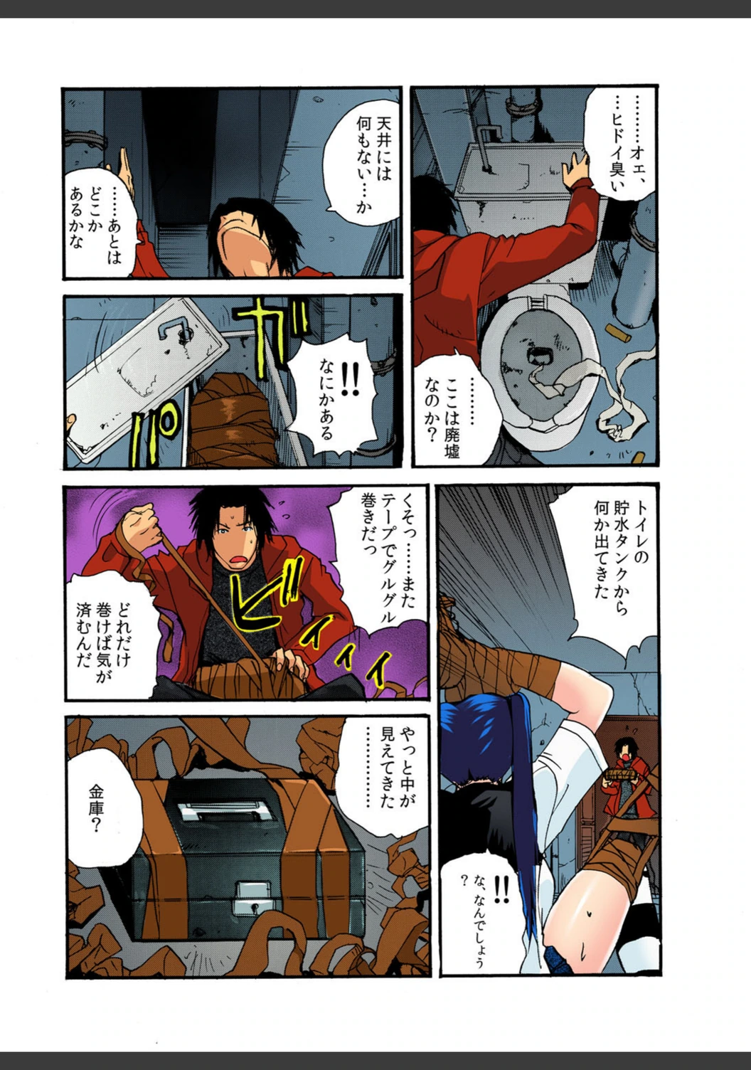 試し読み 6枚目