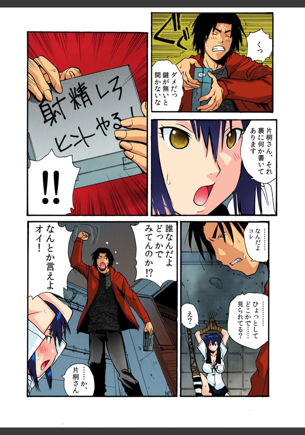 試し読み 7枚目
