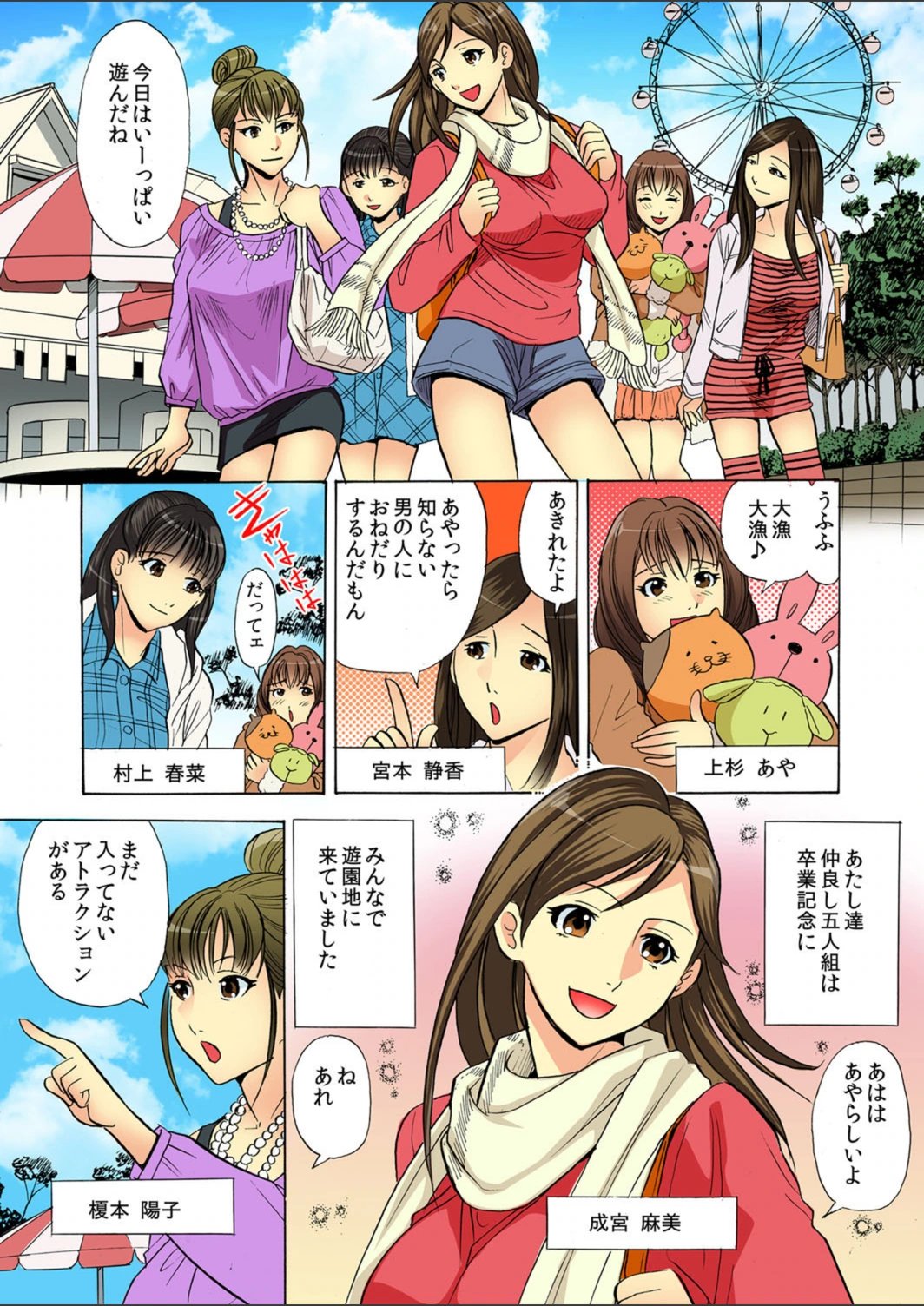 試し読み 2枚目