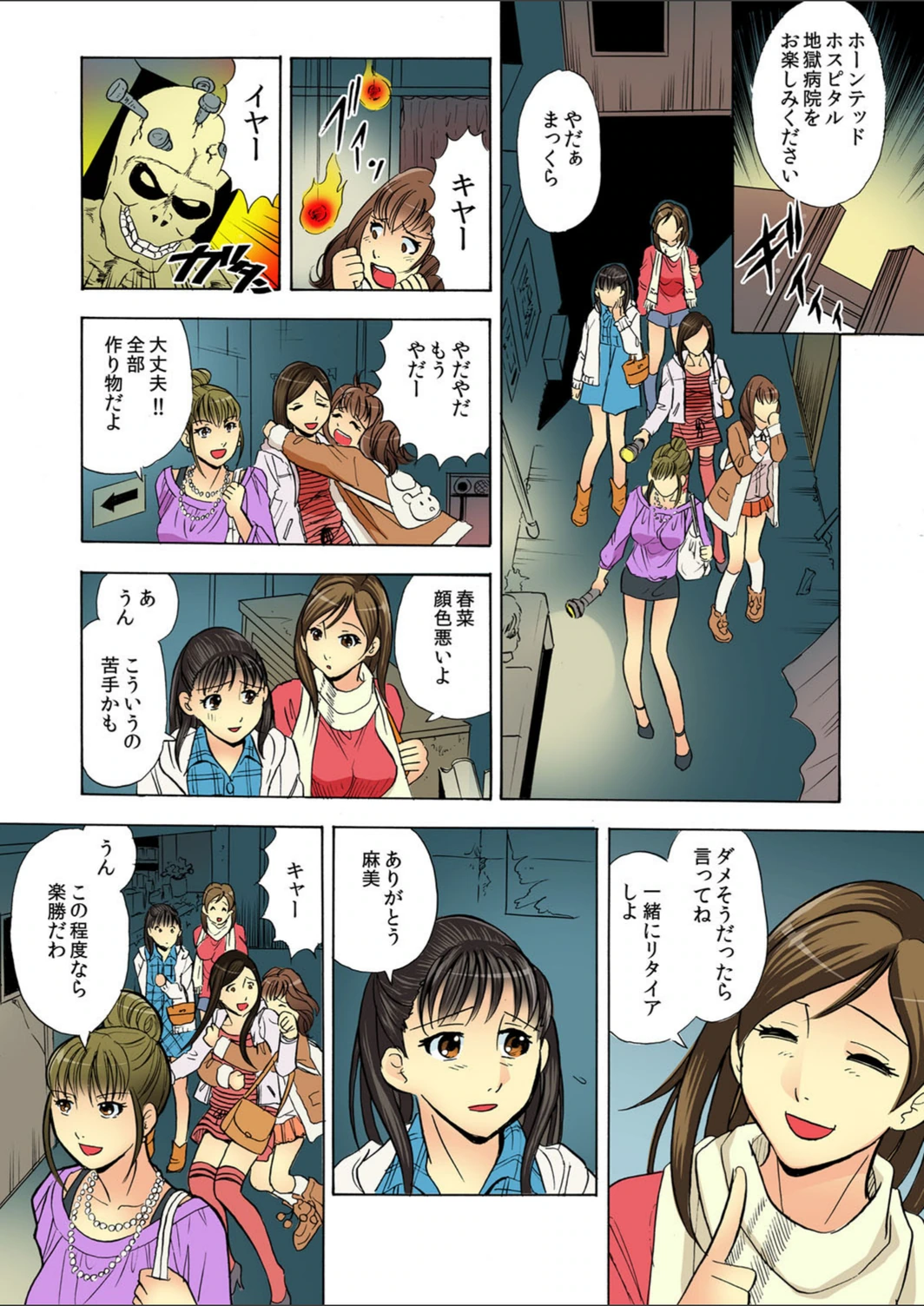 試し読み 4枚目