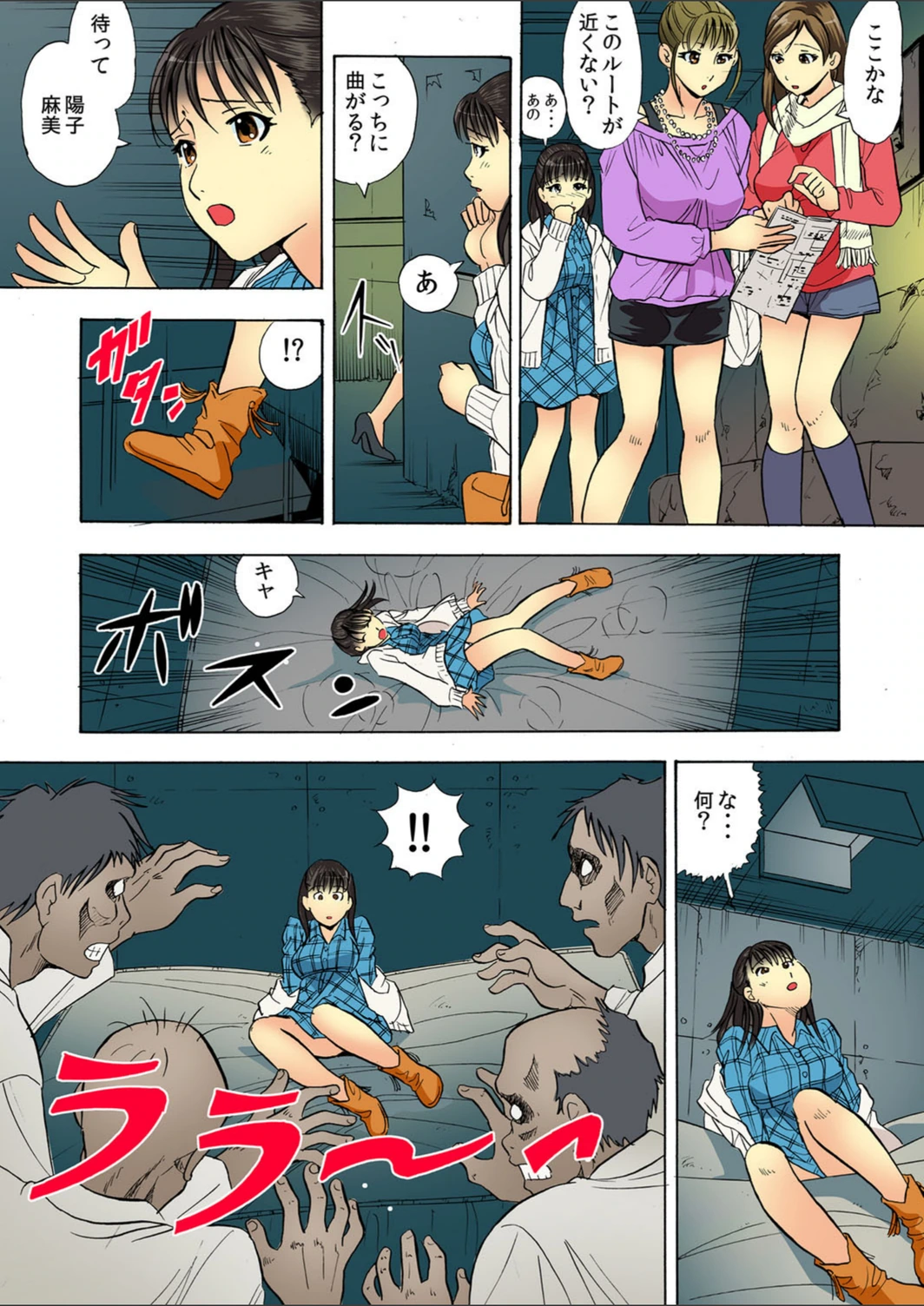 試し読み 7枚目