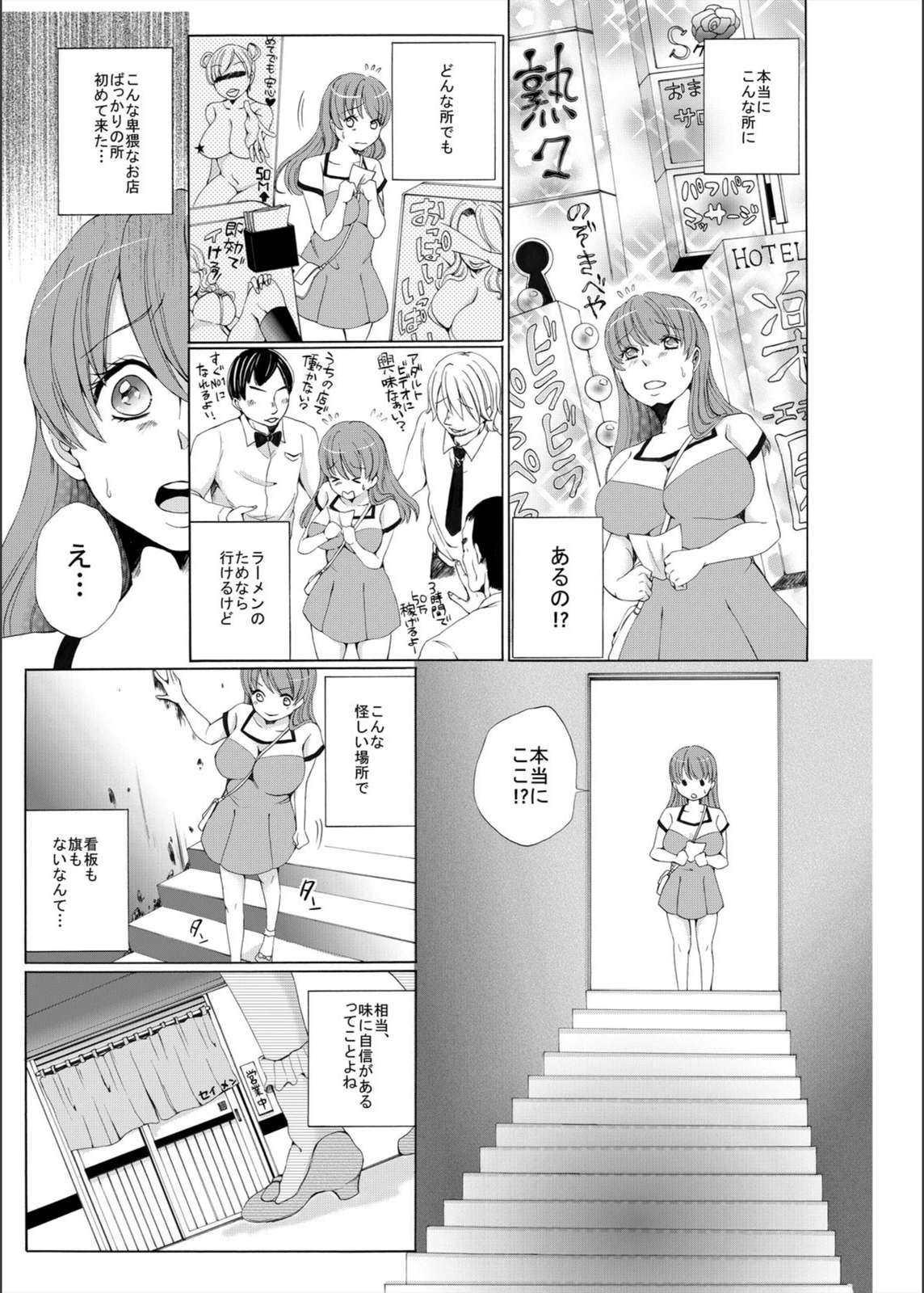 試し読み 5枚目