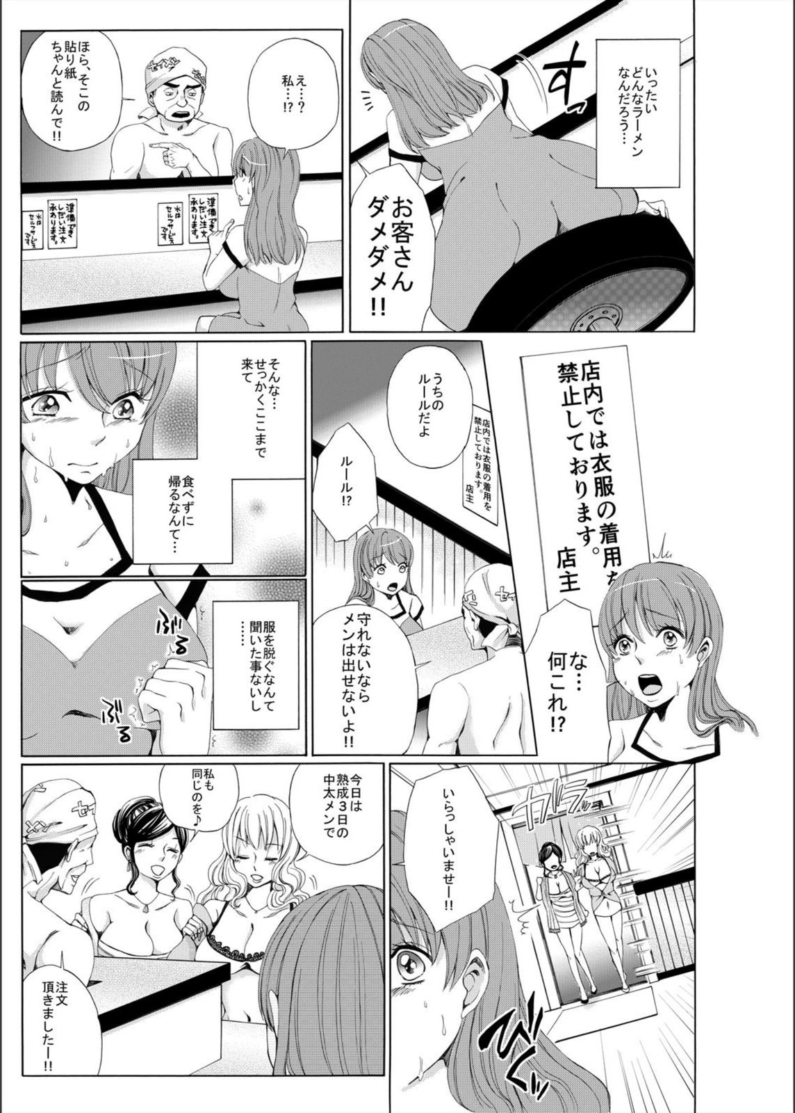 試し読み 7枚目