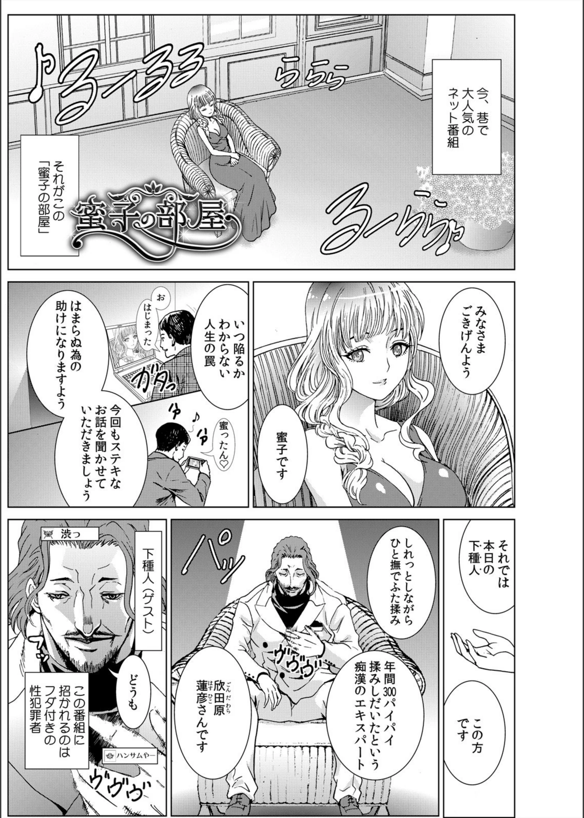 試し読み 3枚目