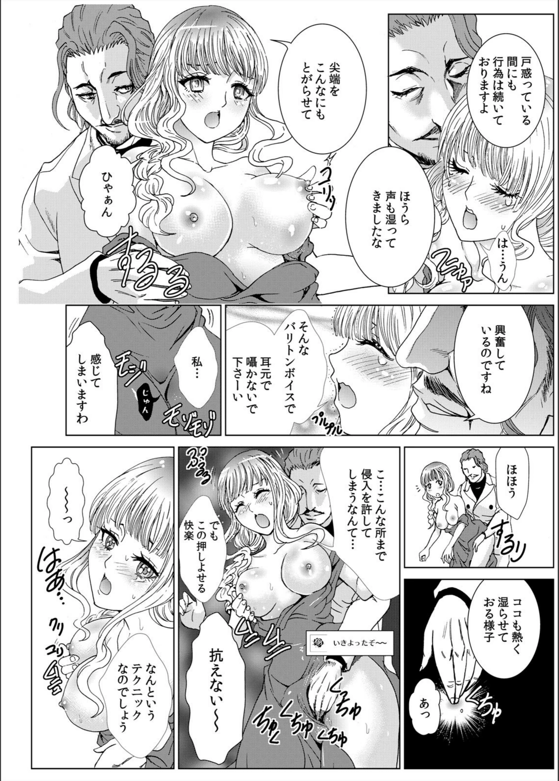 試し読み 6枚目
