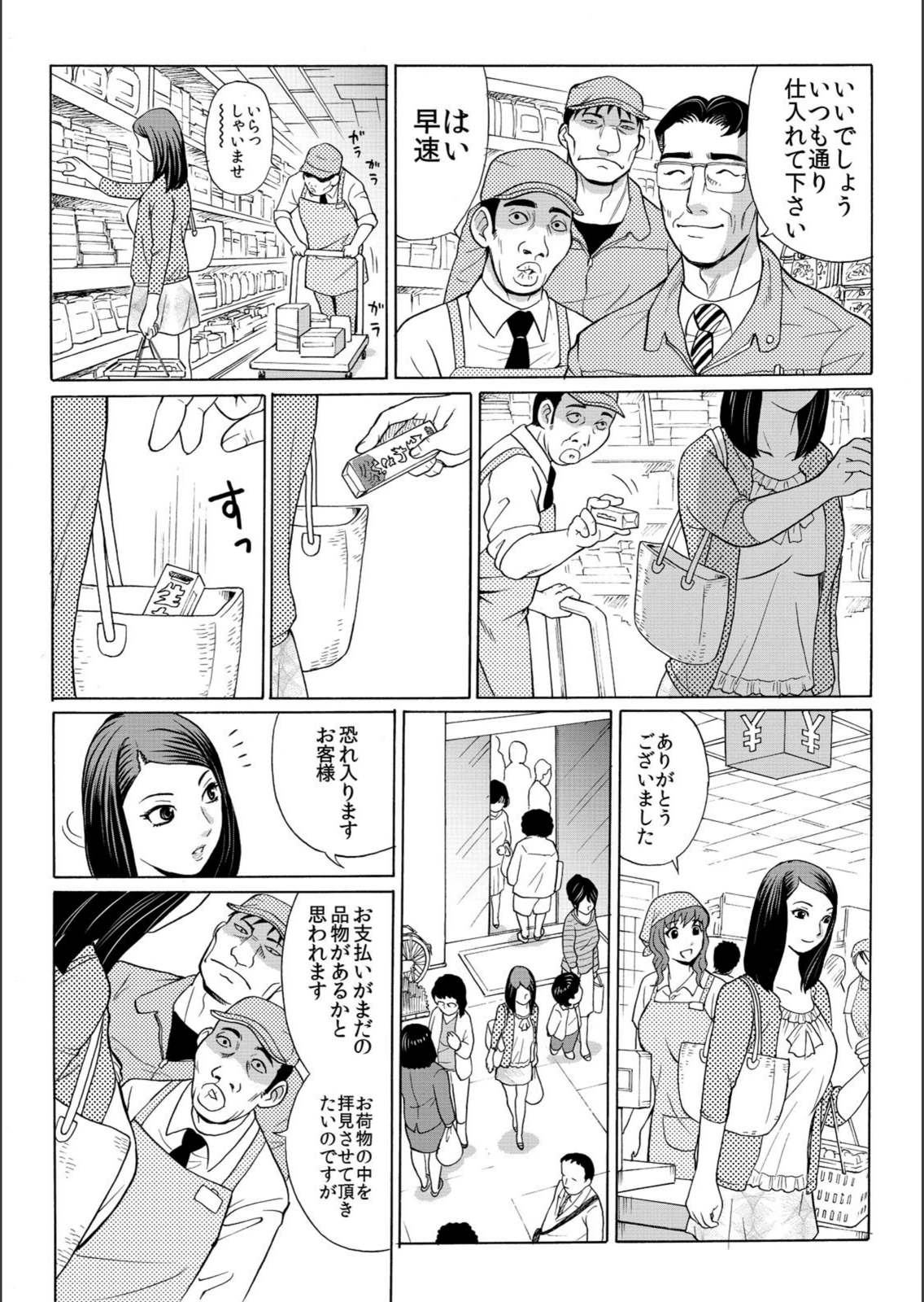 試し読み 5枚目