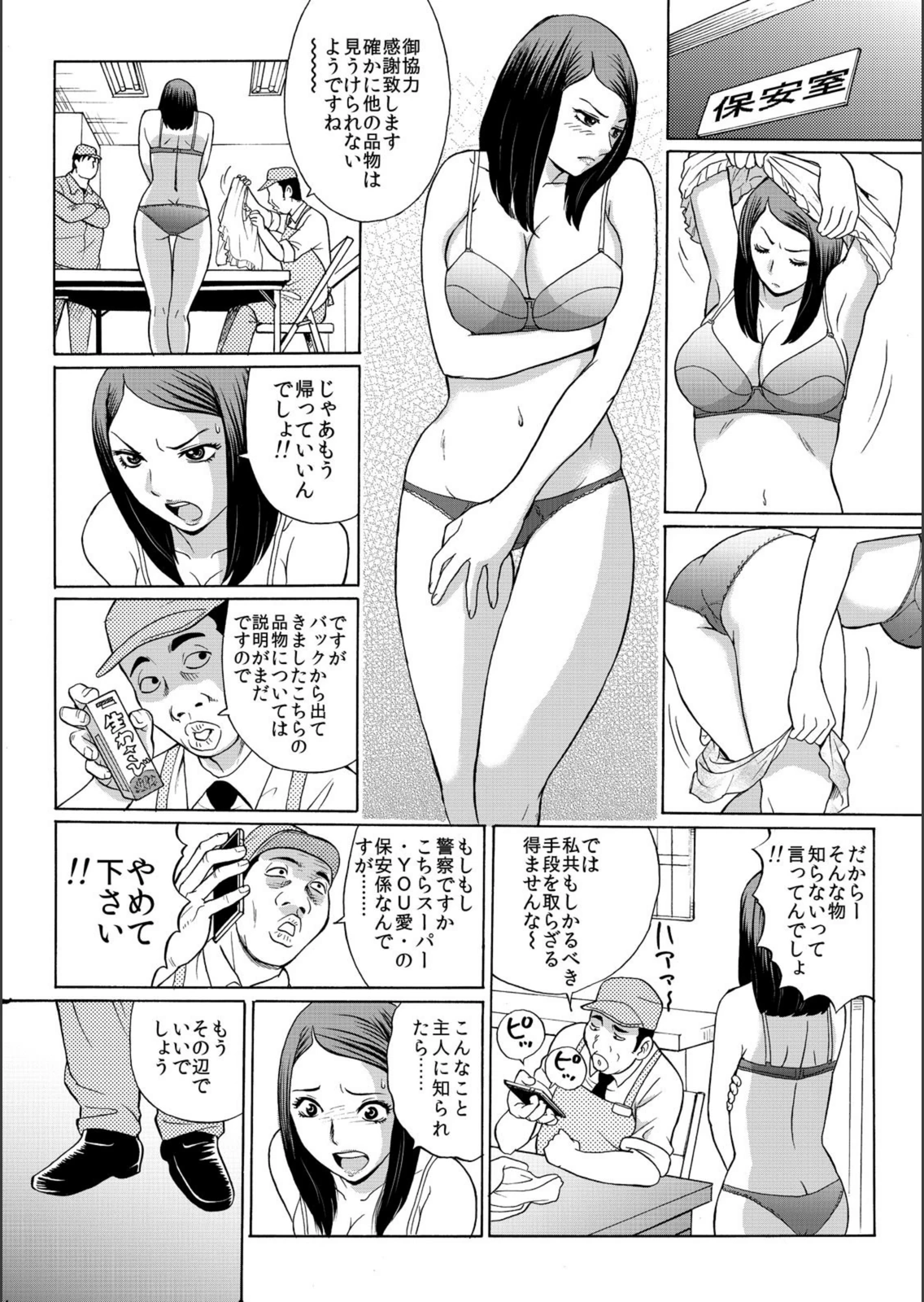 試し読み 6枚目