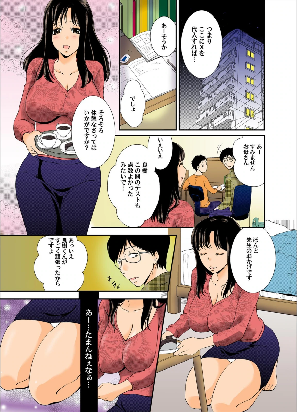 試し読み 3枚目